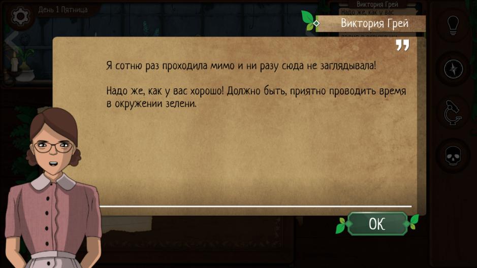 Скриншот #3