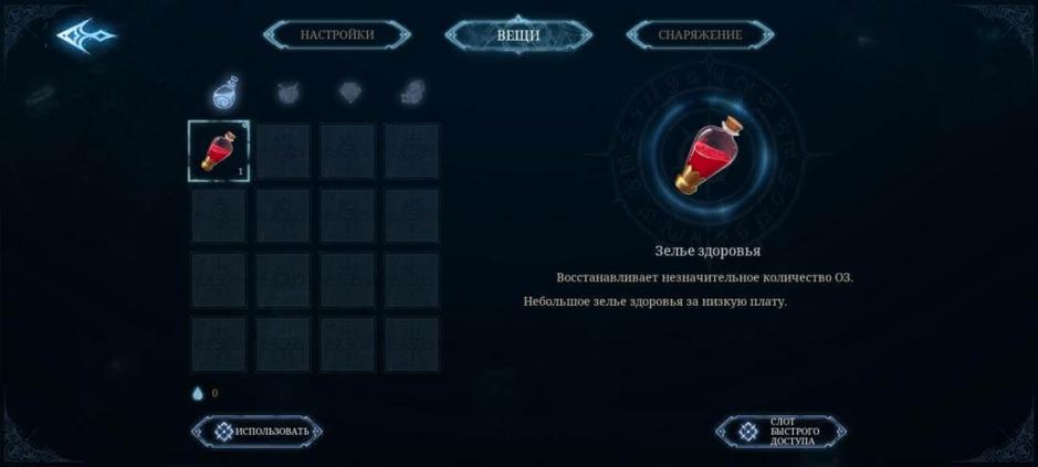 Скриншот #12