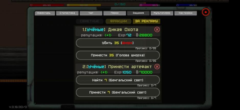 Скриншот #5