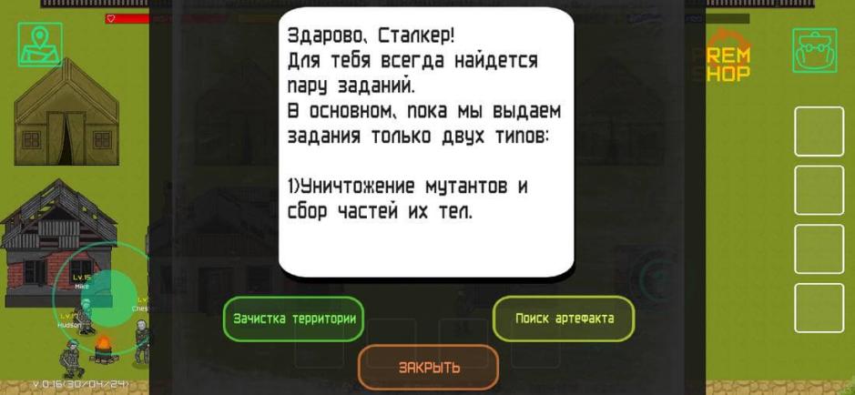 Скриншот #4