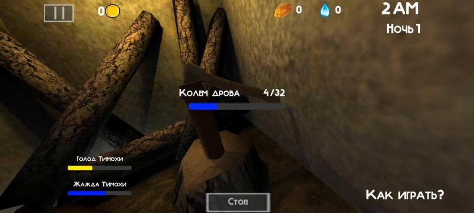 Скриншот #6