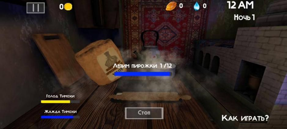 Скриншот #7