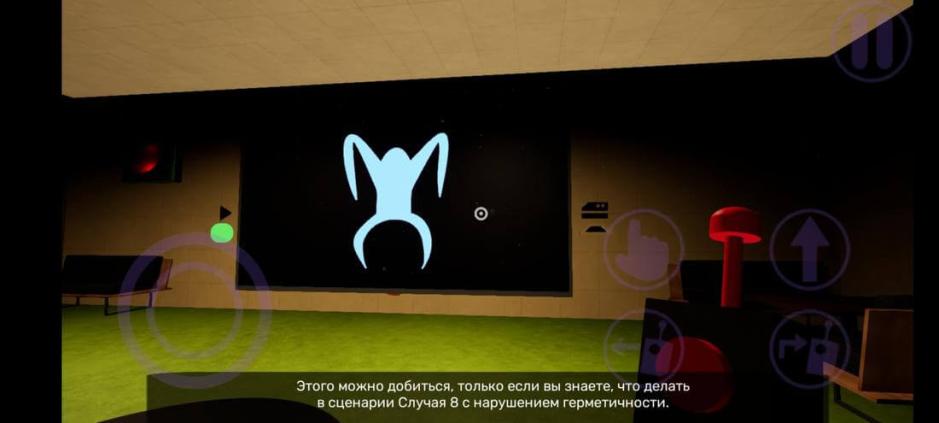 Скриншот #7