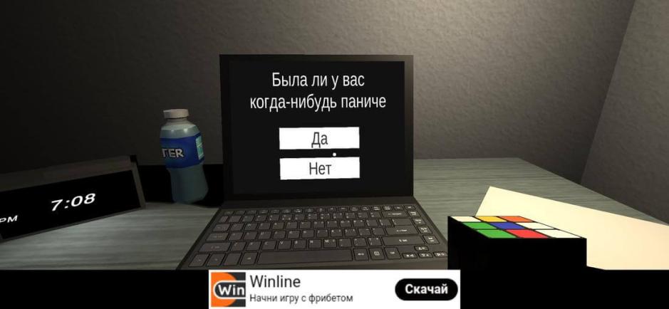Скриншот #7