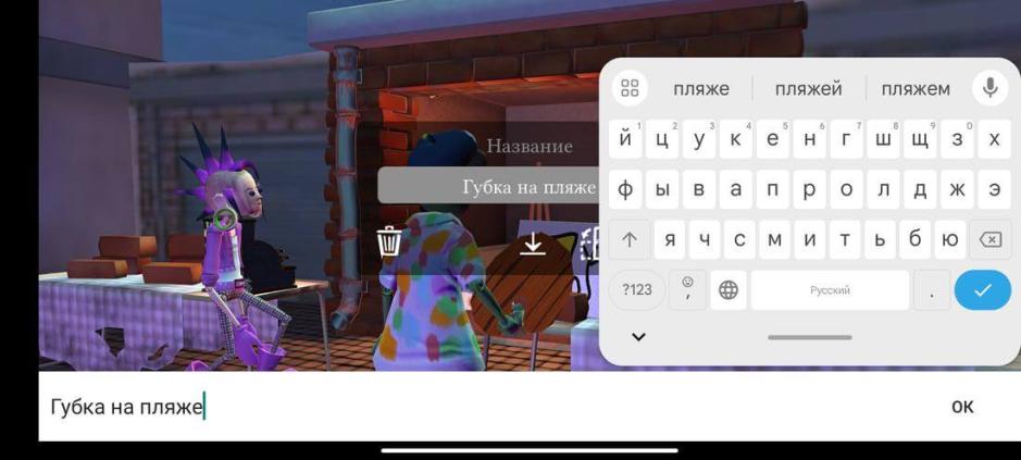 Скриншот #8