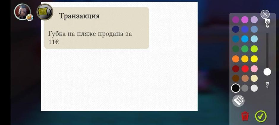 Скриншот #4