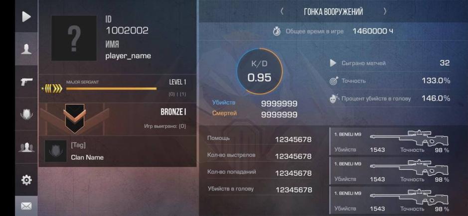 Скриншот #9