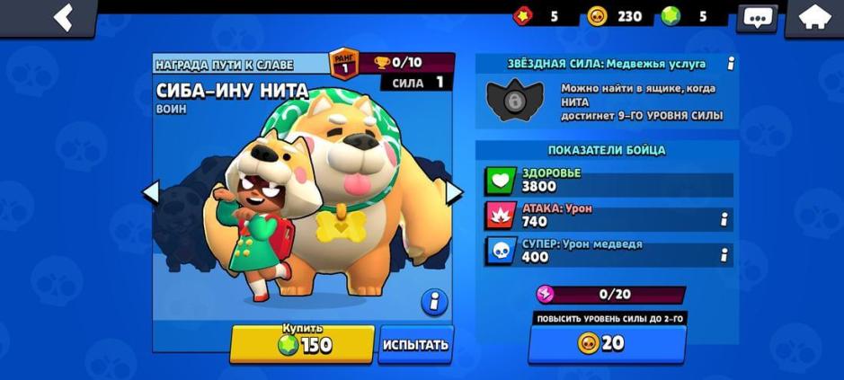 Скриншот #2