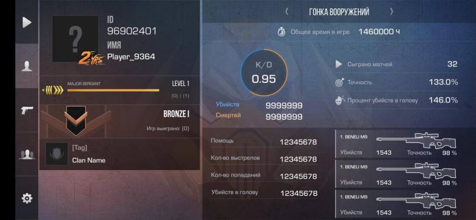 Скриншот #3