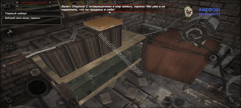 Скриншот #9