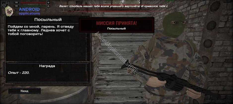 Скриншот #6