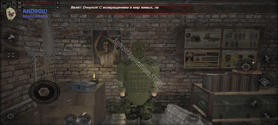 Скриншот #10