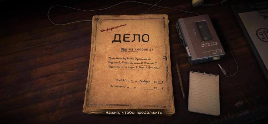 Скриншот #2