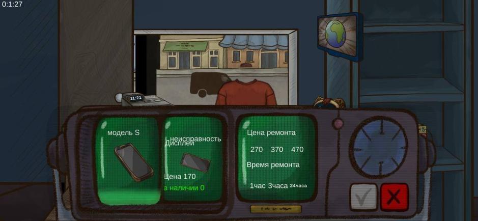 Скриншот #6