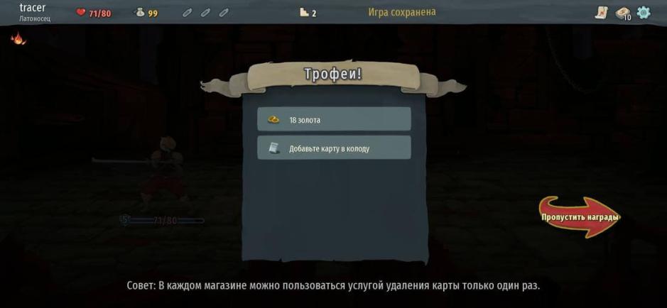 Скриншот #8