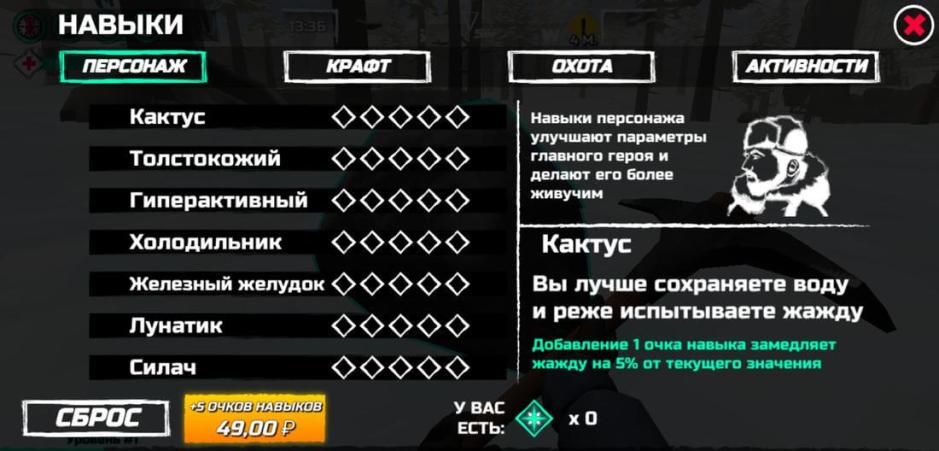 Скриншот #8