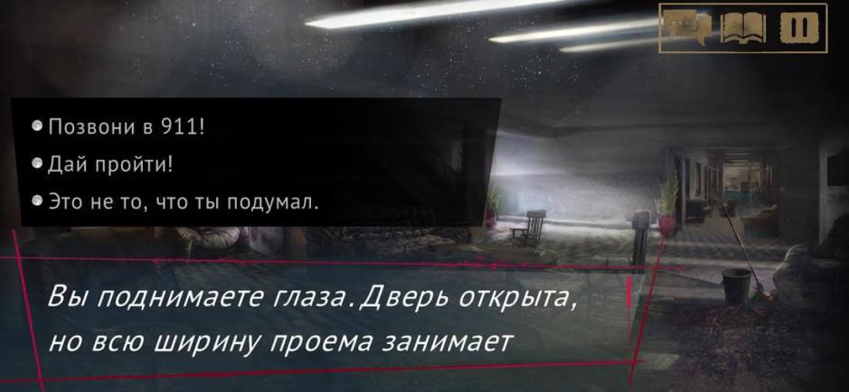 Скриншот #9