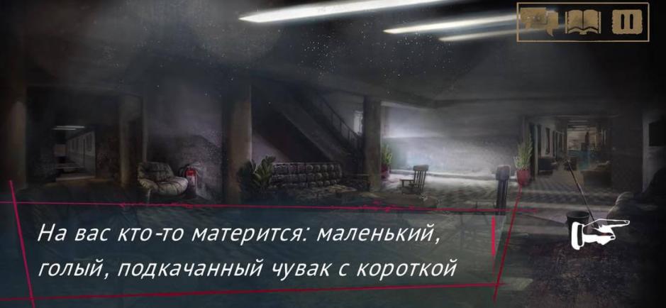 Скриншот #8