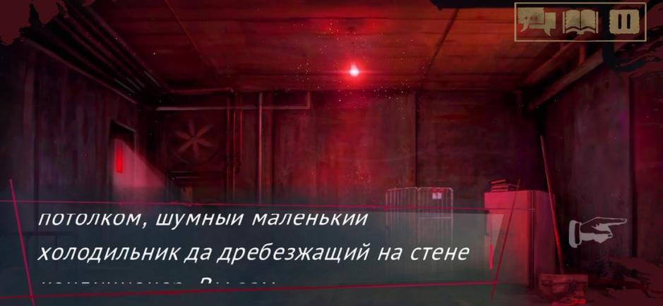 Скриншот #10