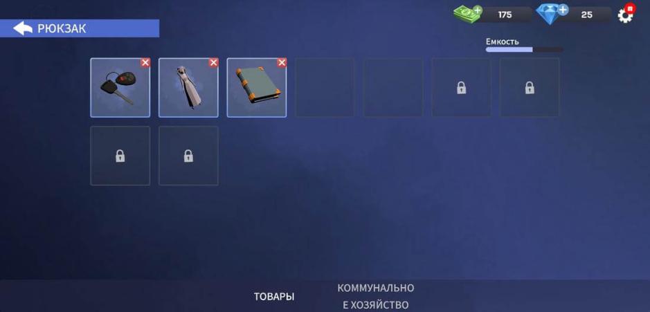 Скриншот #8