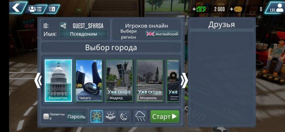 Скриншот #11