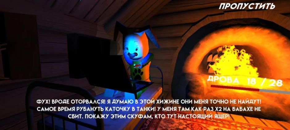 Скриншот #3