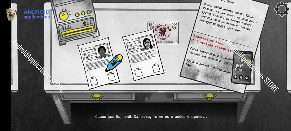 Скриншот #4