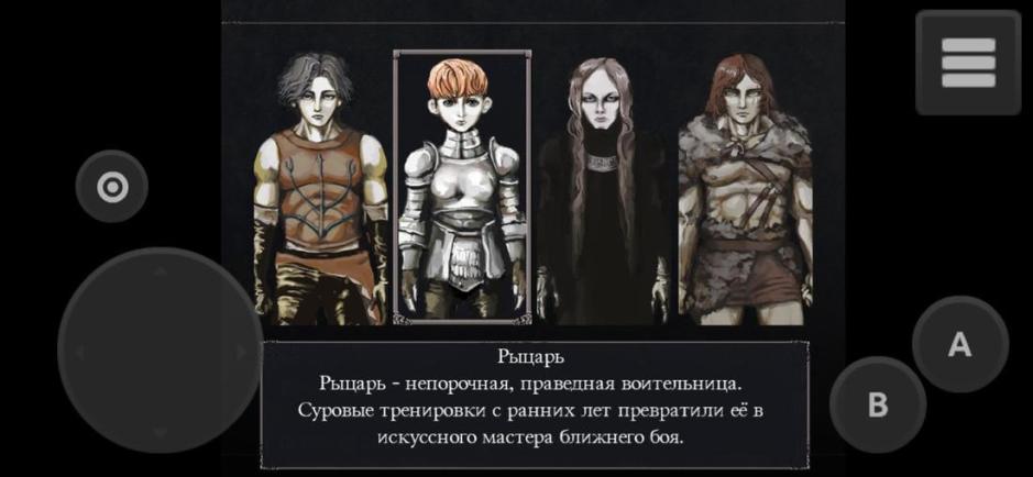 Скриншот #2