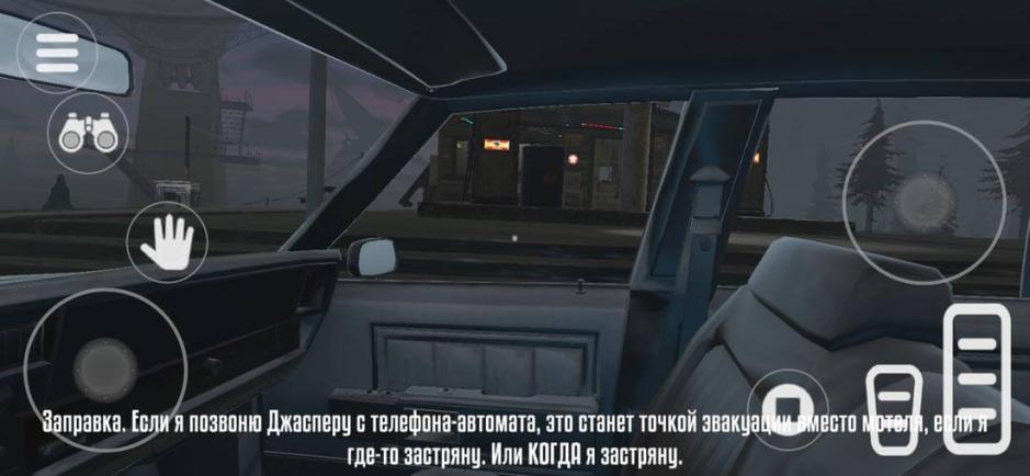 Скриншот #8