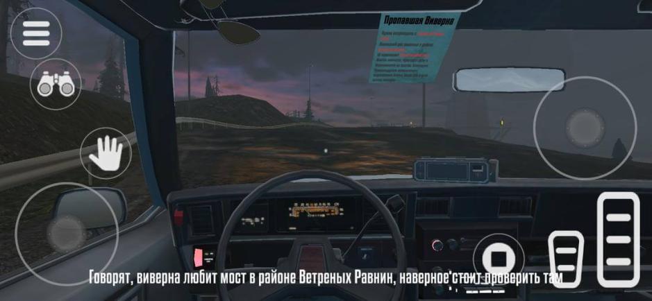 Скриншот #9