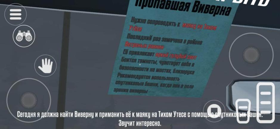 Скриншот #11