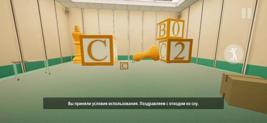 Скриншот #4