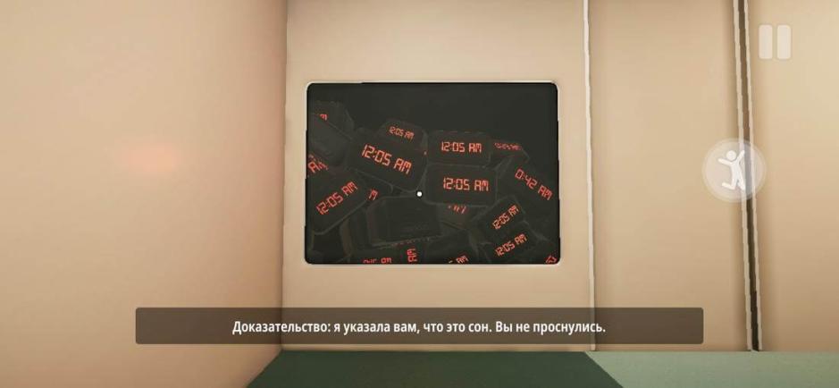 Скриншот #11