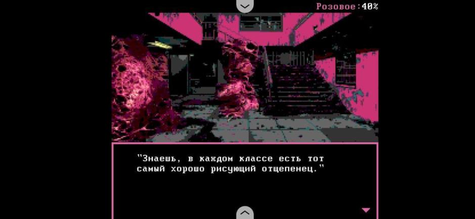 Скриншот #10