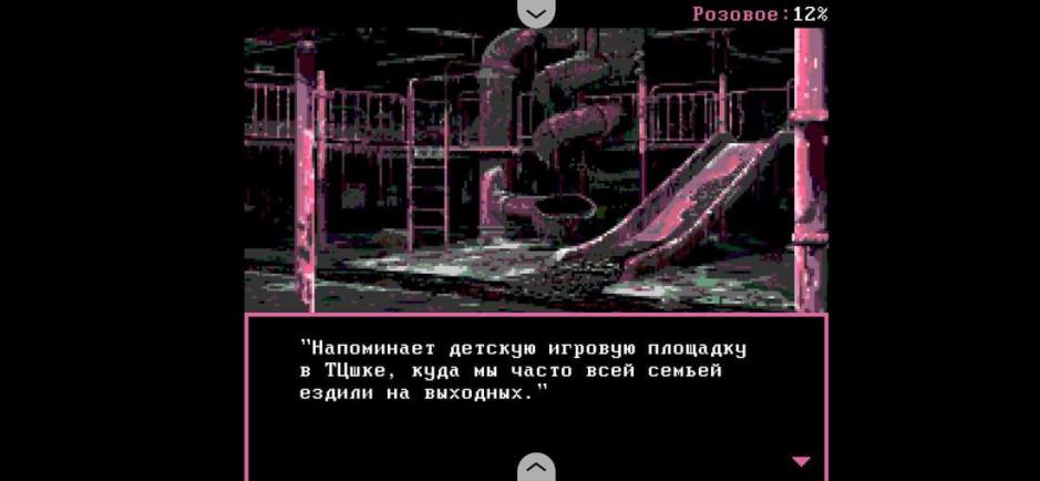 Скриншот #7