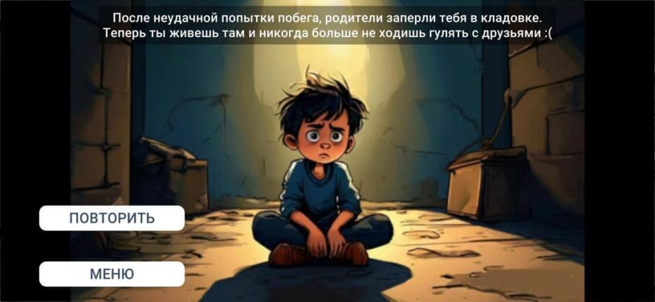 Скриншот #4