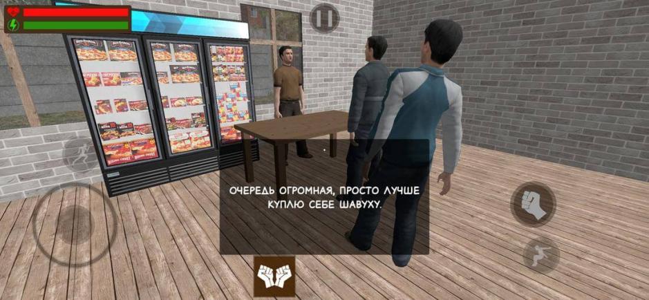 Скриншот #7