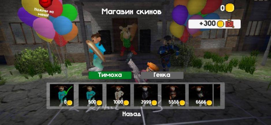 Скриншот #2