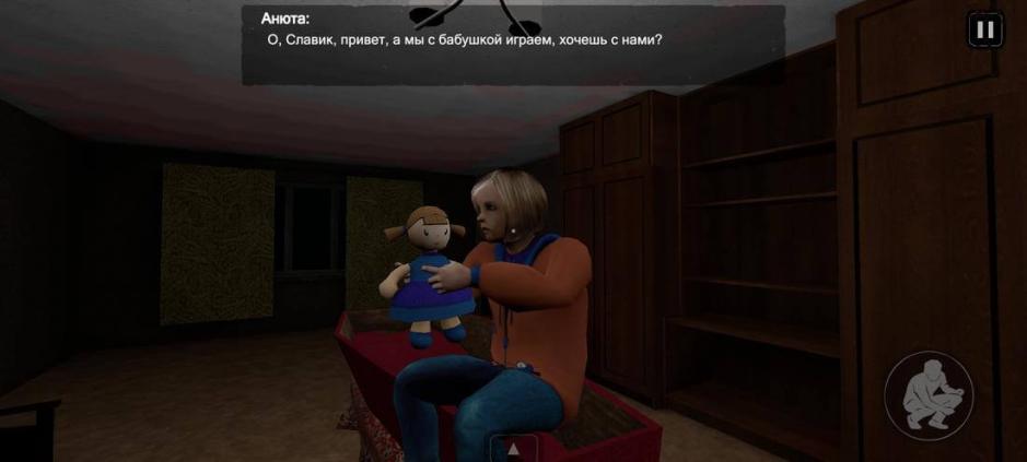 Скриншот #6