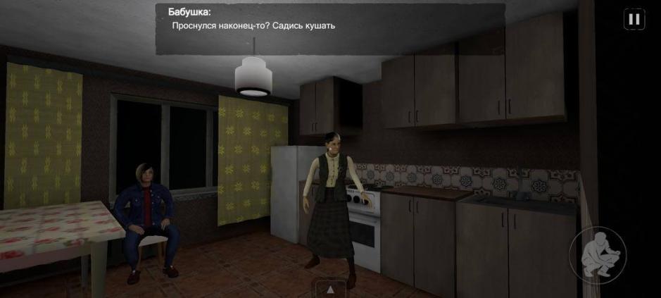 Скриншот #4