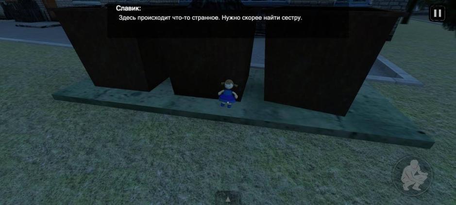 Скриншот #3