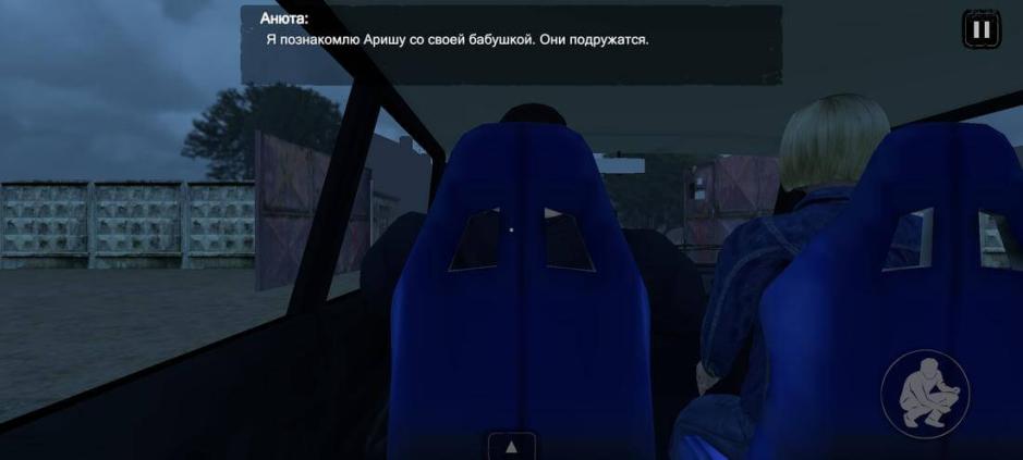 Скриншот #11