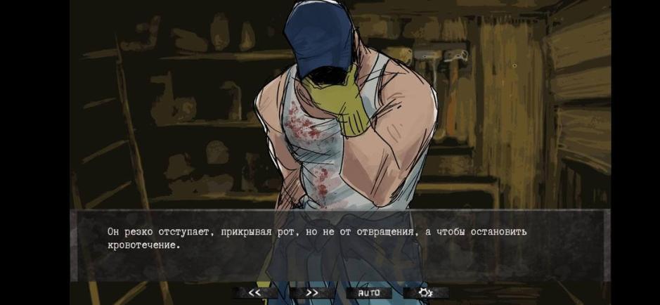 Скриншот #11