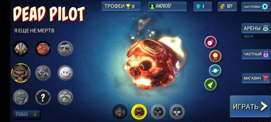 Скриншот #2
