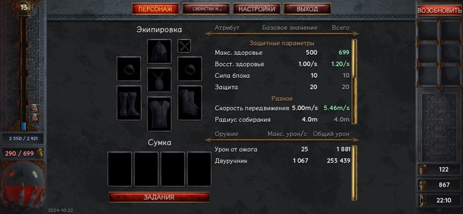 Скриншот #14