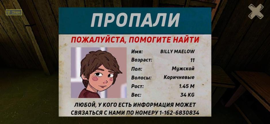 Скриншот #4