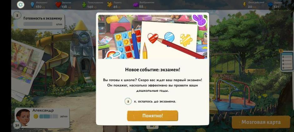 Скриншот #13