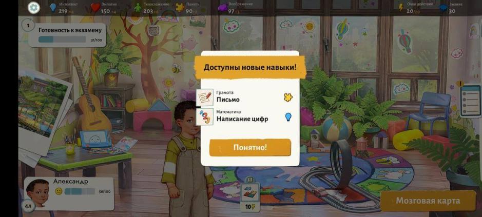 Скриншот #14