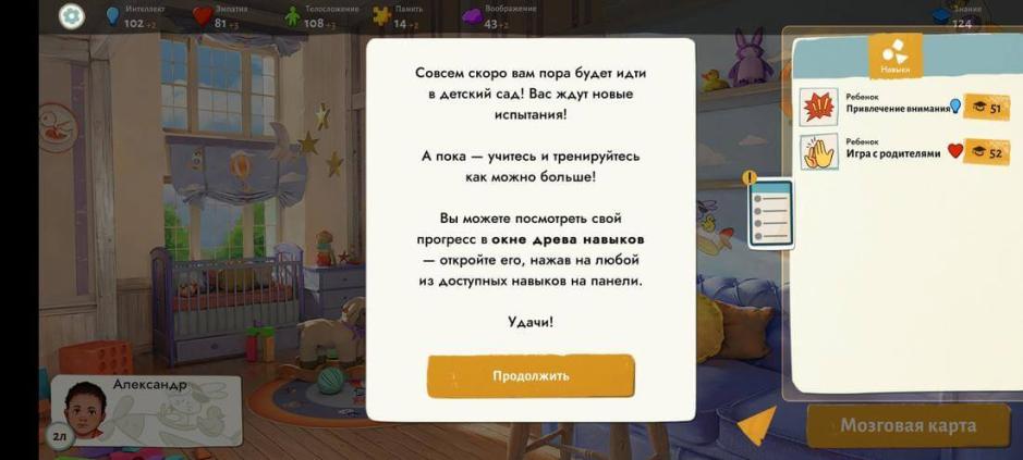 Скриншот #10