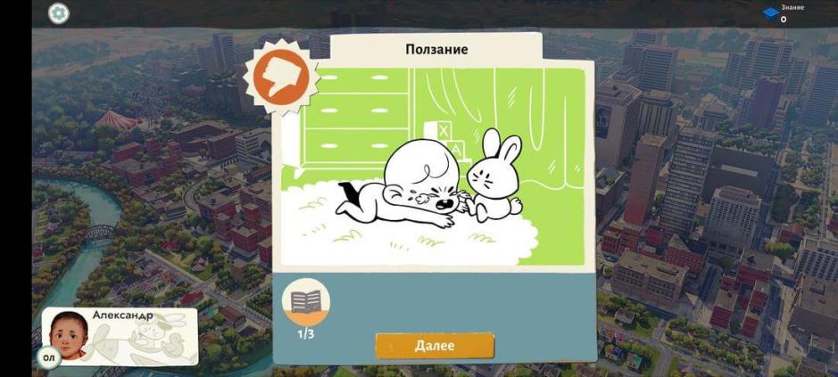 Скриншот #3